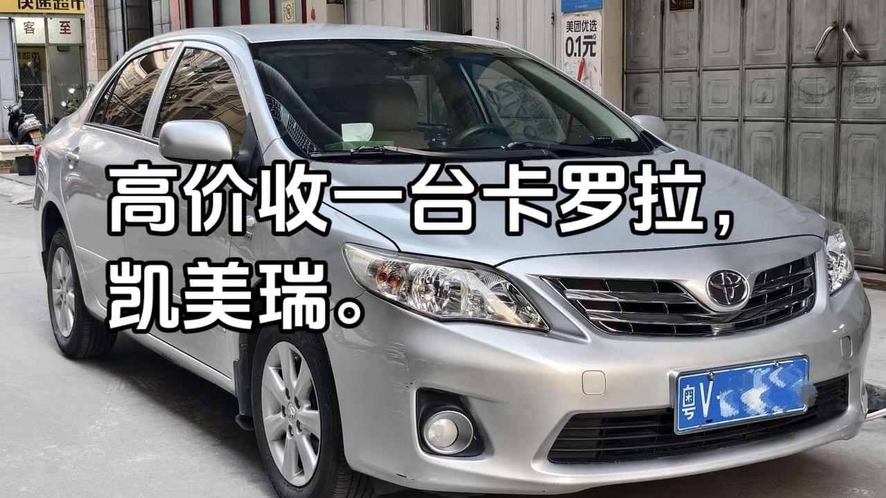 收一台卡罗拉凯美瑞。卡罗拉 凯美瑞情怀老车