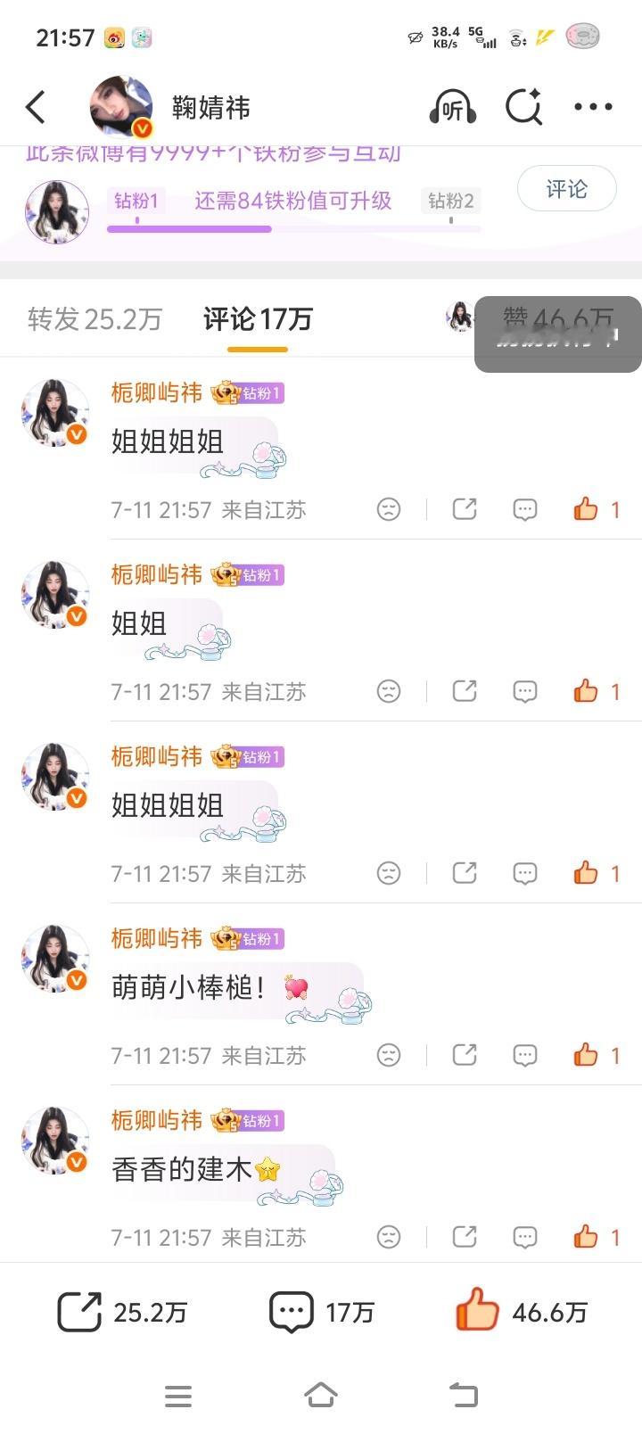鞠婧祎姜黎非 jjy鞠婧祎千香【07.11 日常晚安｜鞠婧祎微博】来和宝贝说晚安