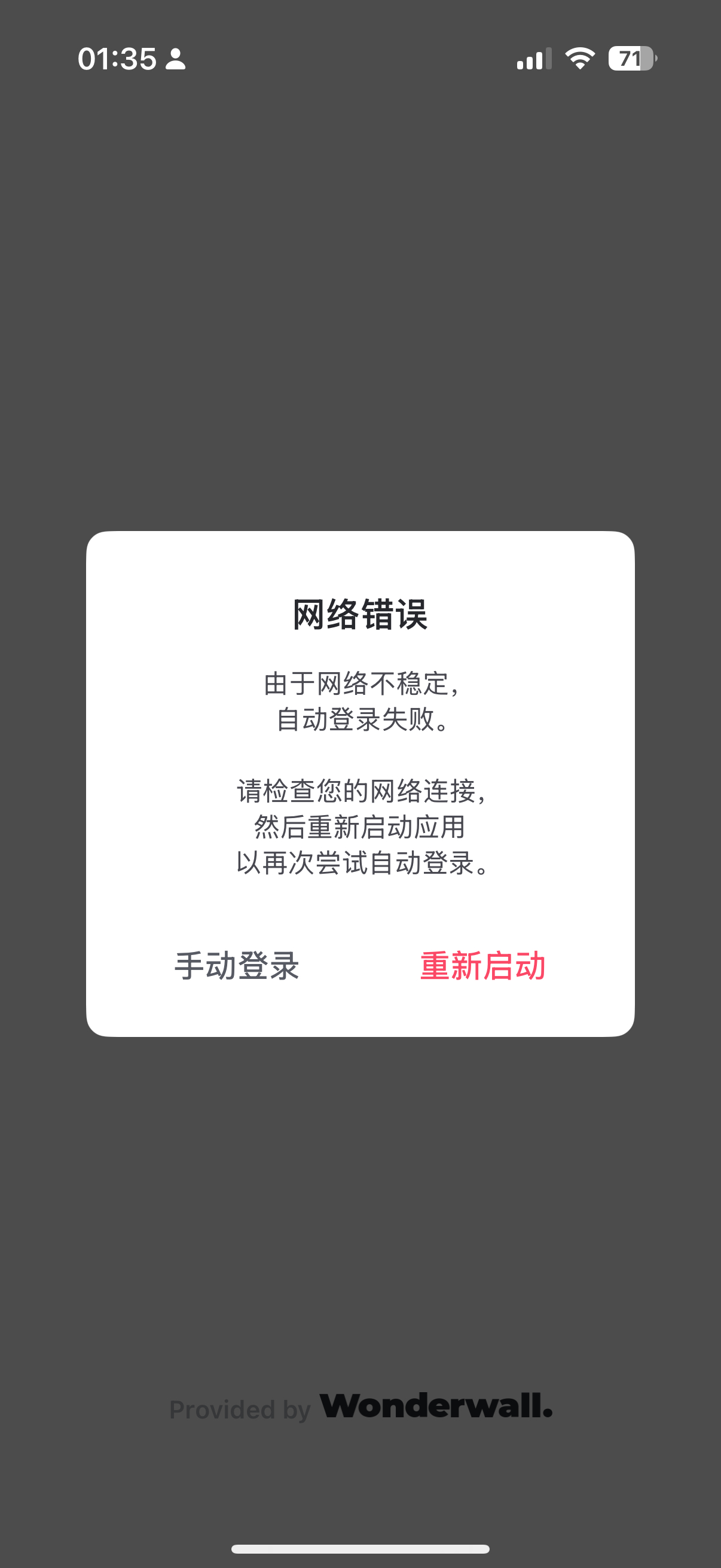 ？滚 