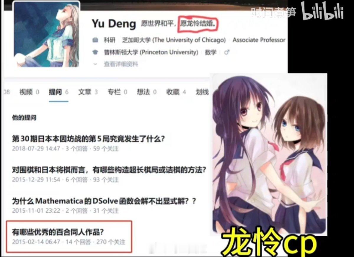 相比于和王虹结婚，邓煜可能更想让王虹找女朋友，这是繁殖癌永远无法理解的事 