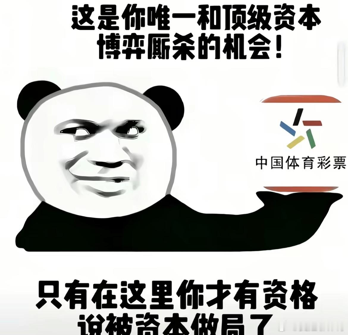 买500就黑，买50就中刚开始看的对了，改来改去就错了给别人发的就对，自己一买就
