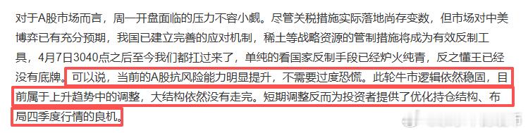 第三、第四季度看好的方向今天又有多只个股创出波段新高，激进账户均衡配置，每天都有