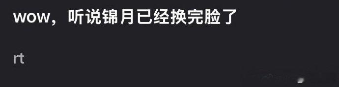 曝锦月如歌李明德被换脸 李明德被换脸？这《锦月如歌》的瓜有点大，不过咱们追剧人心