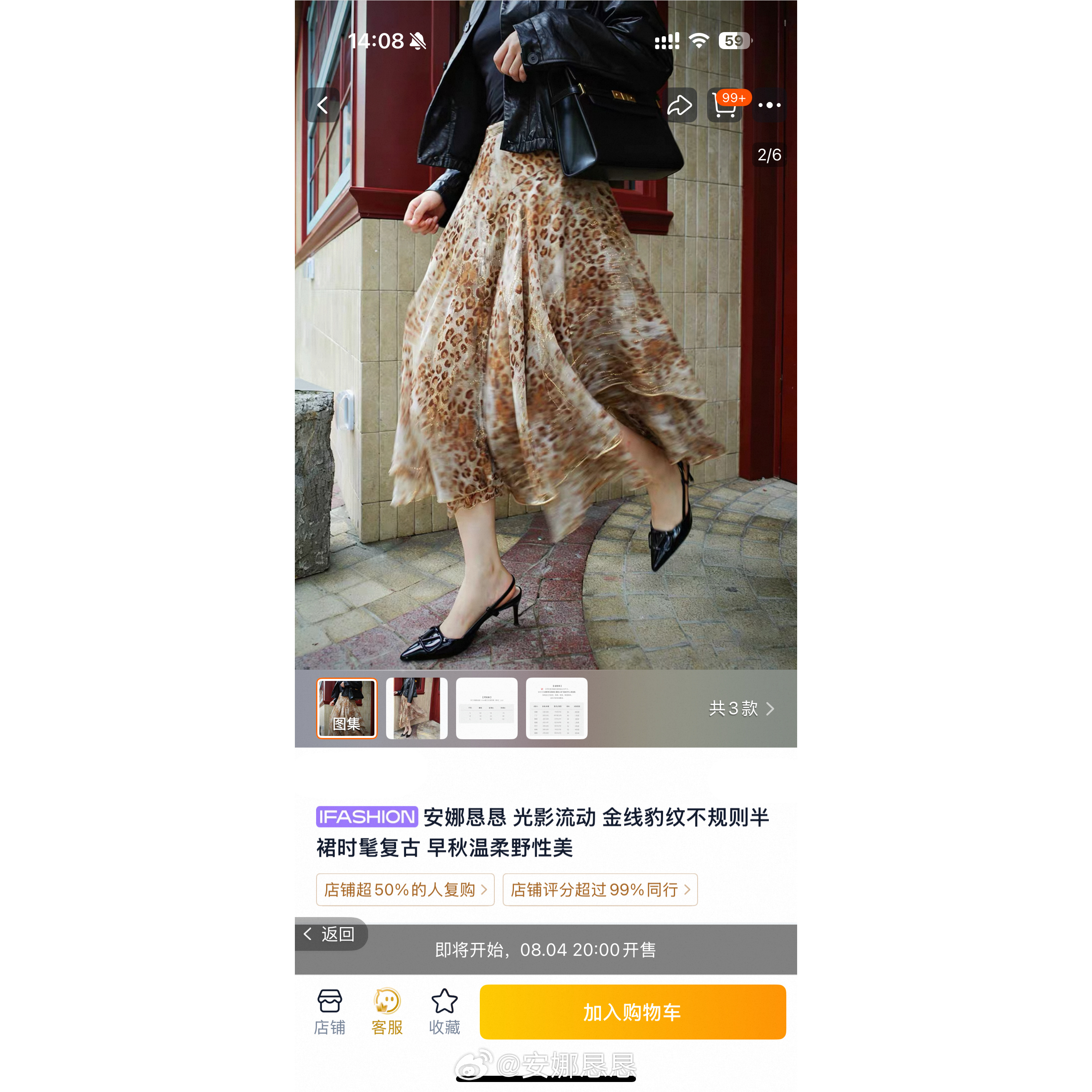 🌟New Arrival  早秋8.4周二20点 喜欢哪款？留言抽一位本期新品
