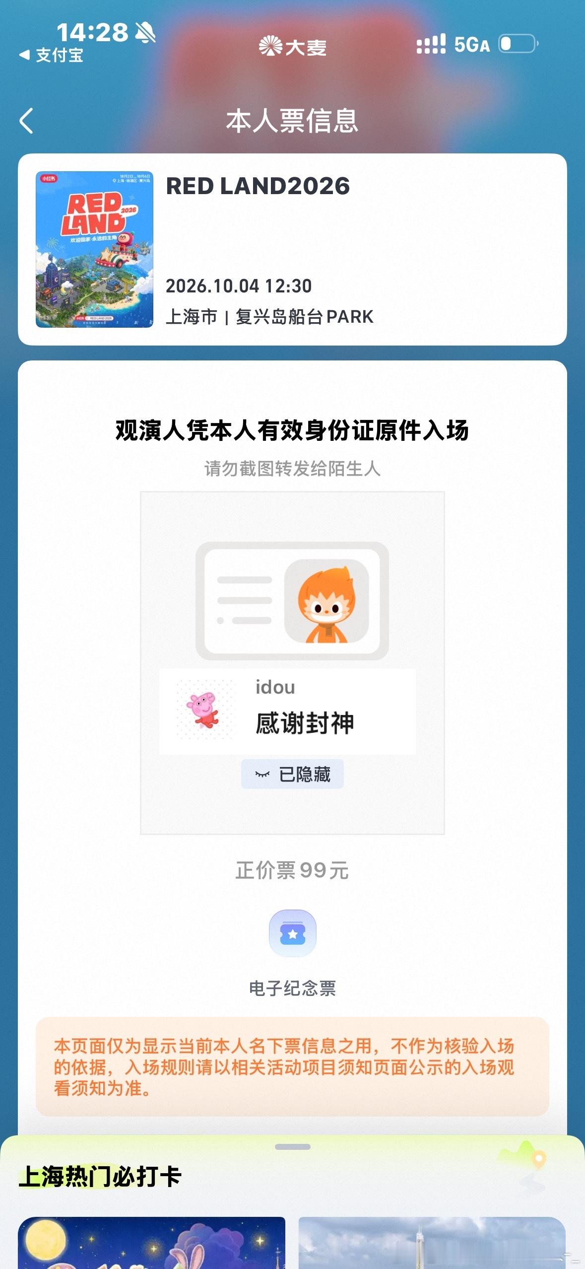 又见又见么么哒 ​​​
