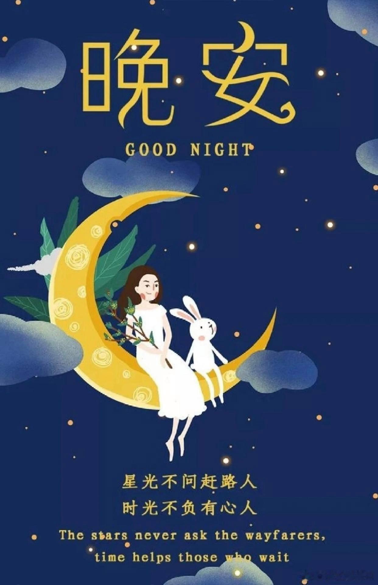 晚安 慢慢生活，静静自愈，悄悄成长。成年人的世界，自愈是常态，释怀是温柔。不困于