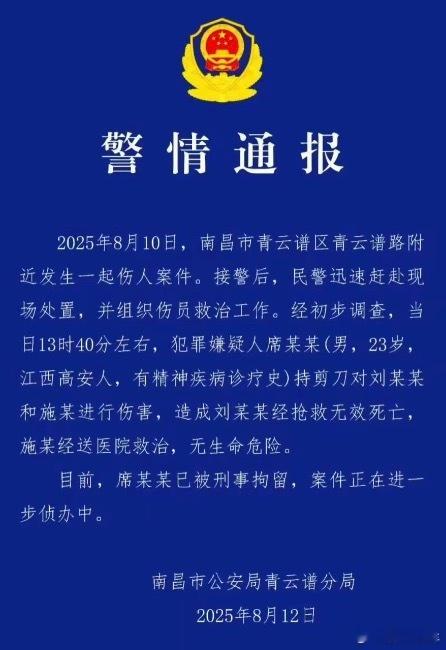 19岁女大学生景区内遭捅多刀身亡人渣变态死不完，还能有什么办法呢[淡淡的] ​​