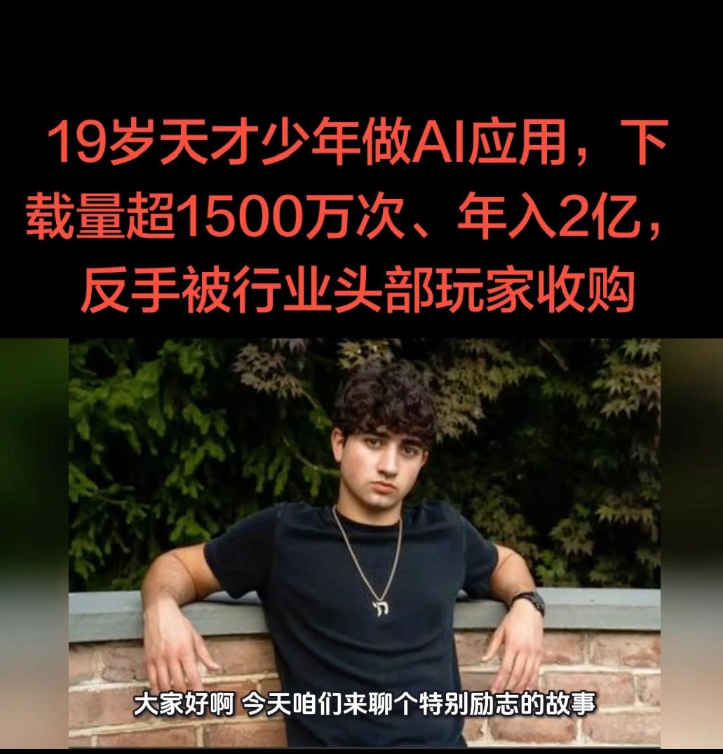 很多人酸他“运气好”，可真相比鸡汤更扎心。扎克7岁碰编程，靠免费教程自学成才，高