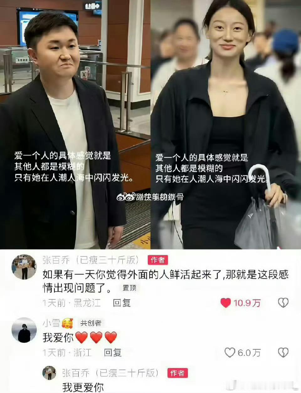 张百乔和小雪一路走来，经历了不少风雨，他们终于还是补办了婚礼。张百乔曾表示，小雪