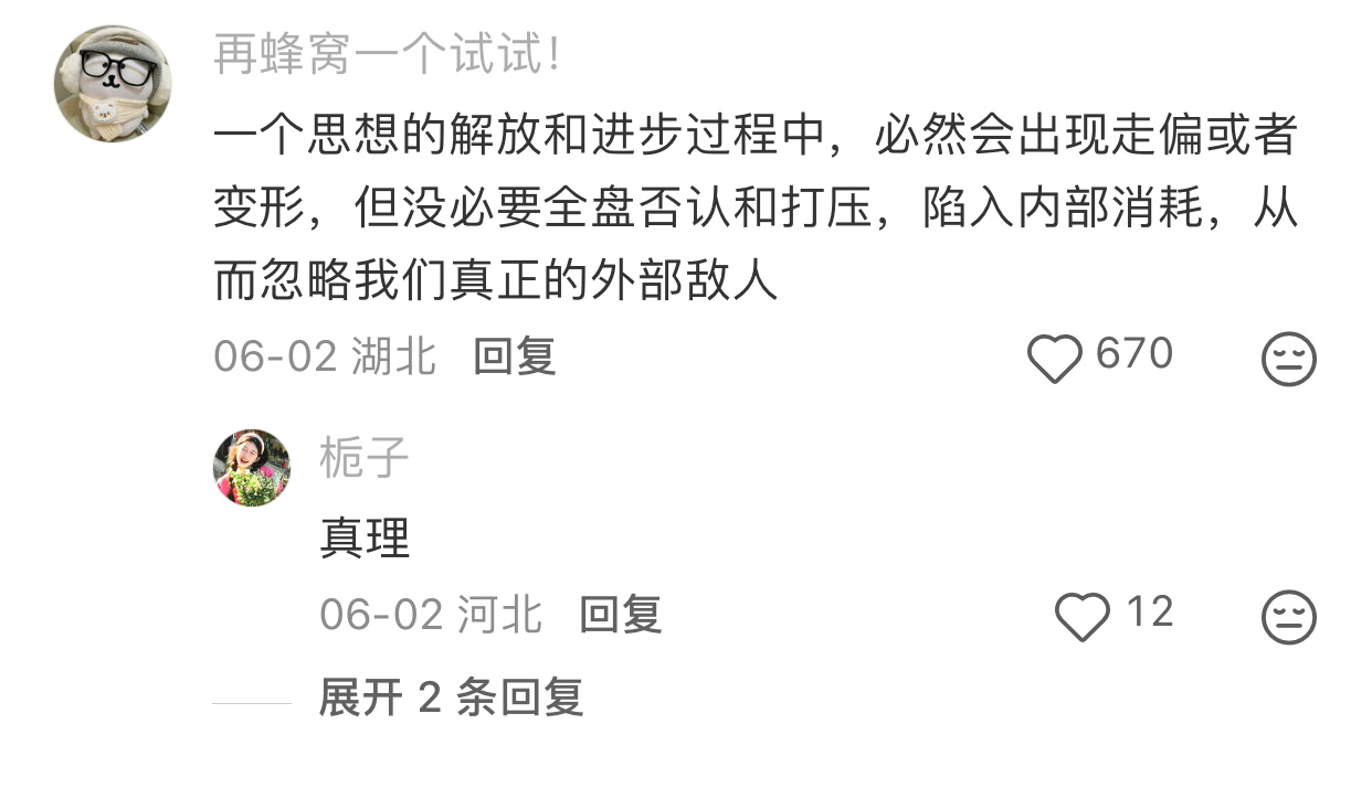 热度很高但很烂的思想 