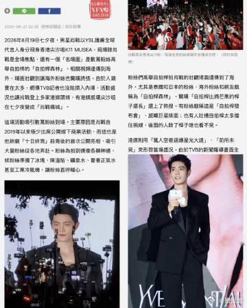 美媒报道肖战香港人气肖战香港人气传到美国了 以前总说内娱艺人的海外影响力，这次算