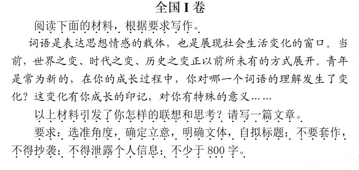 每年都会看看高考作文题目，主要是想看看有什么有意思的题目还是段子，现在高考过去太