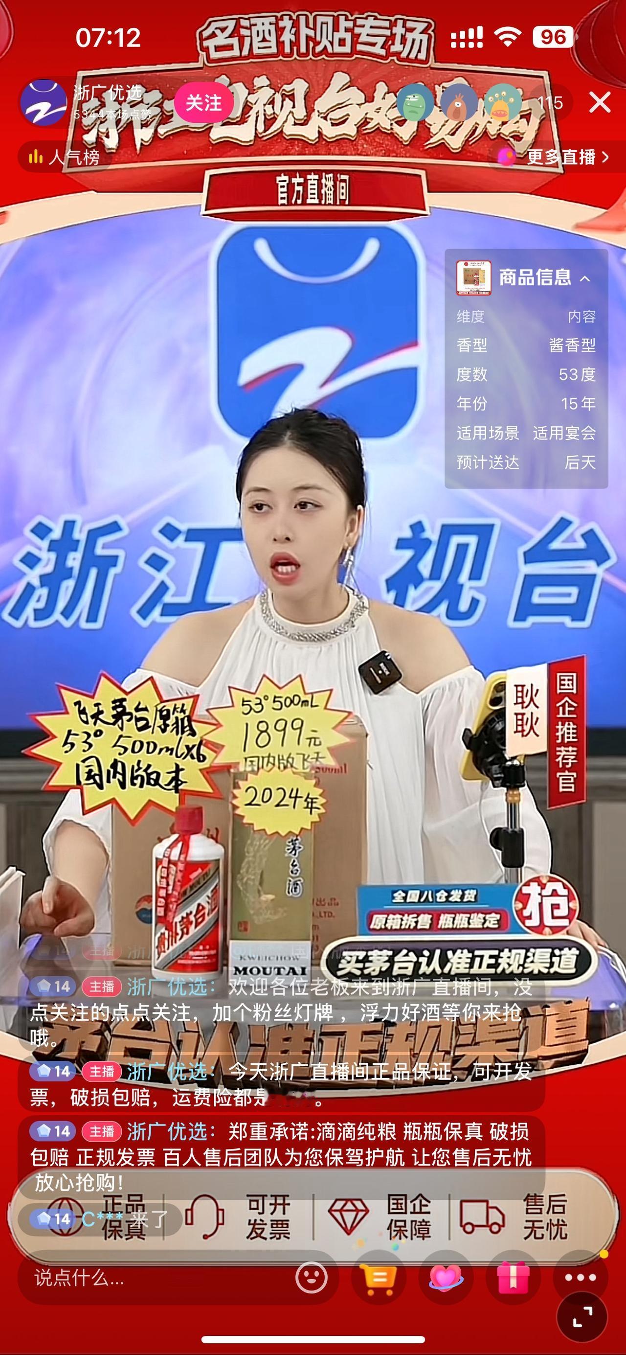 茅台酒价真跌了
以前茅台属于金融投资品，普通飞天虽然出厂价格从1299上涨到14