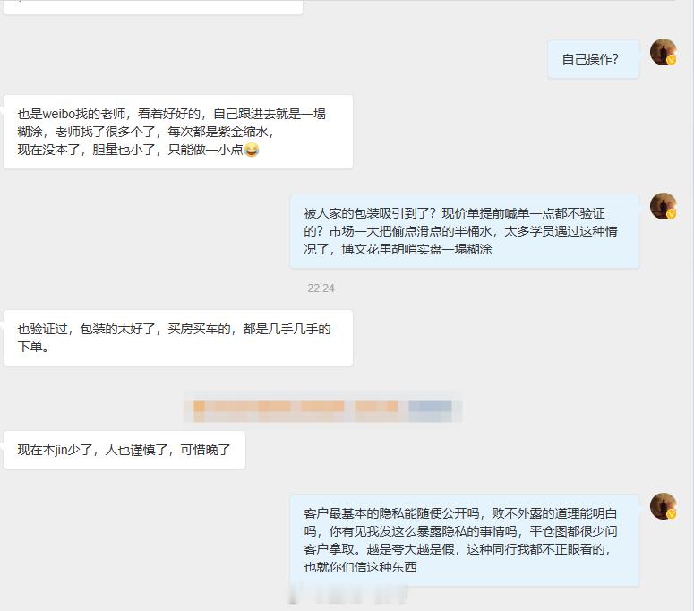 别再轻易相信网上各种晒买房，晒豪车的虚假包装套路了。老话说财不外露，败不示人，懂