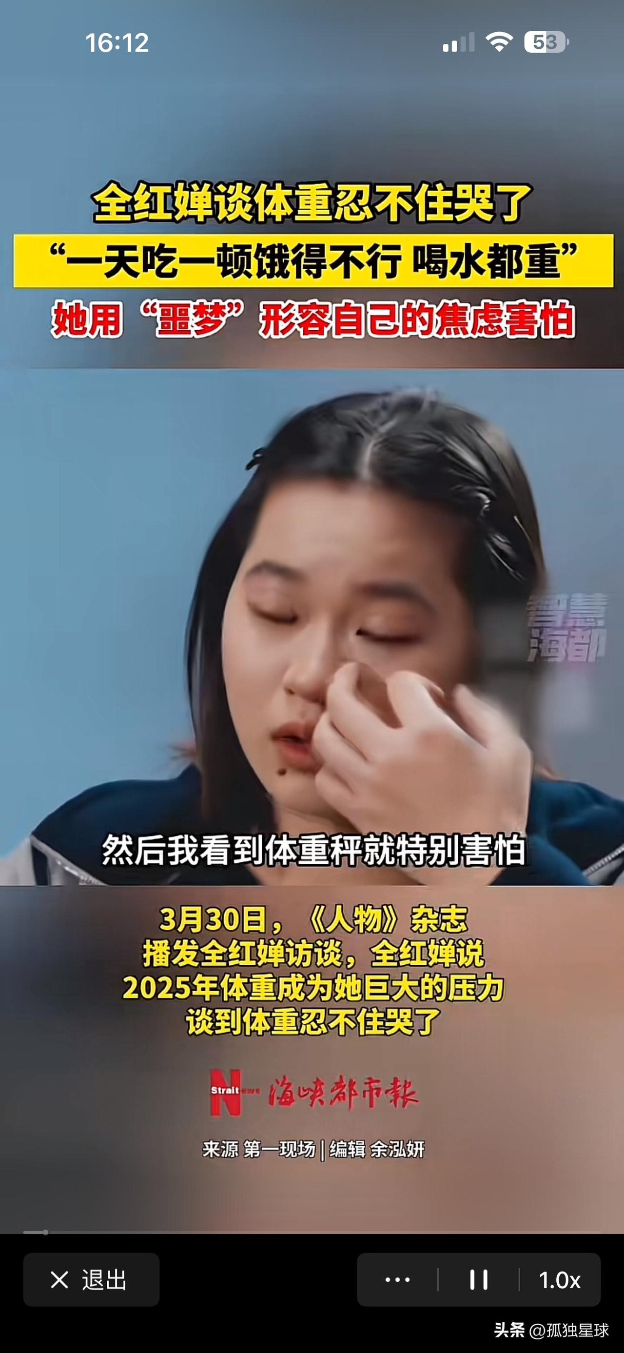 全红婵这句话：太让人心疼了

全红婵说，为了减肥，为了保持体重，一天只吃一顿，都