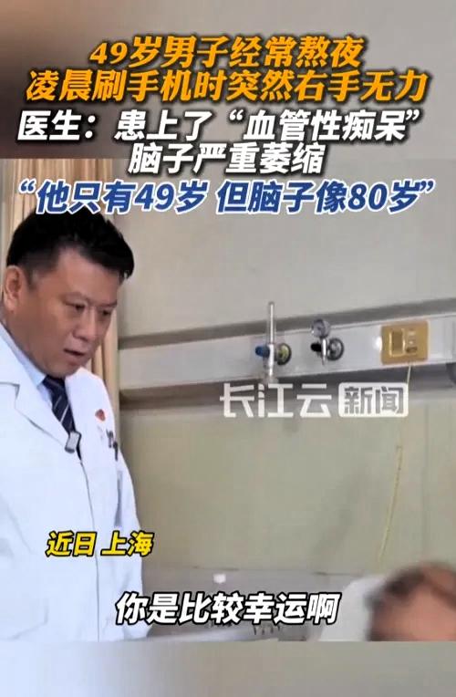 “悲剧还是发生了！”9月17日报道，上海，一男子经常熬夜，他在凌晨刷手机时，右手