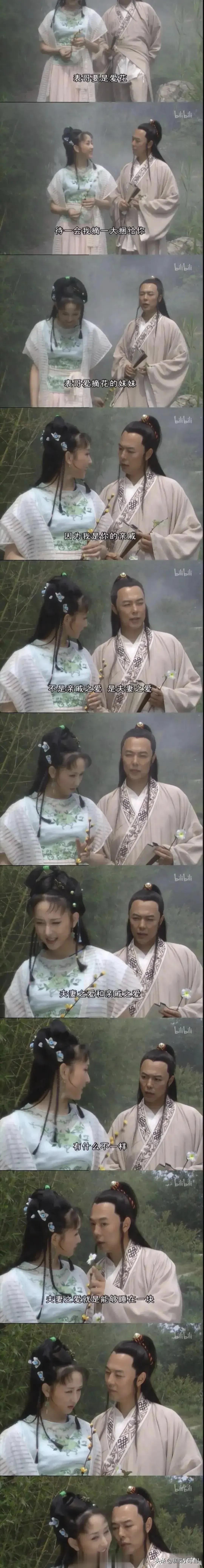 以前的电视剧台词真是相当大胆