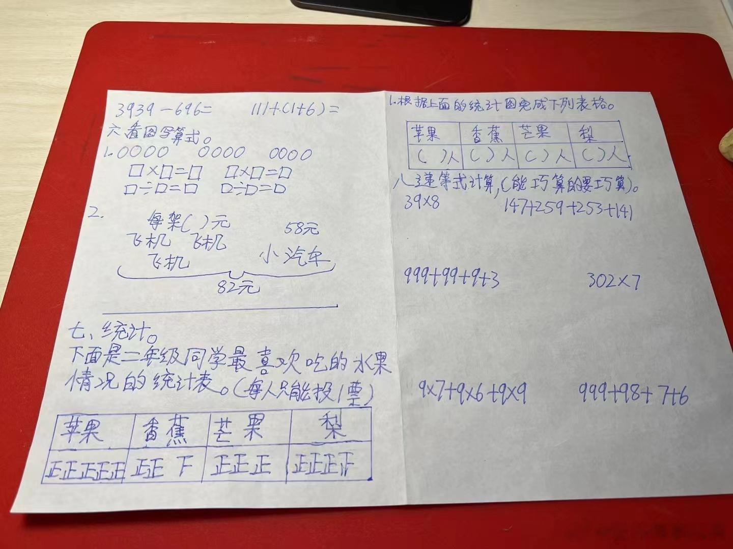 #今天##暑假# 大钱暑假乐-----在给我出卷子[汗]提高我的数学成绩[666