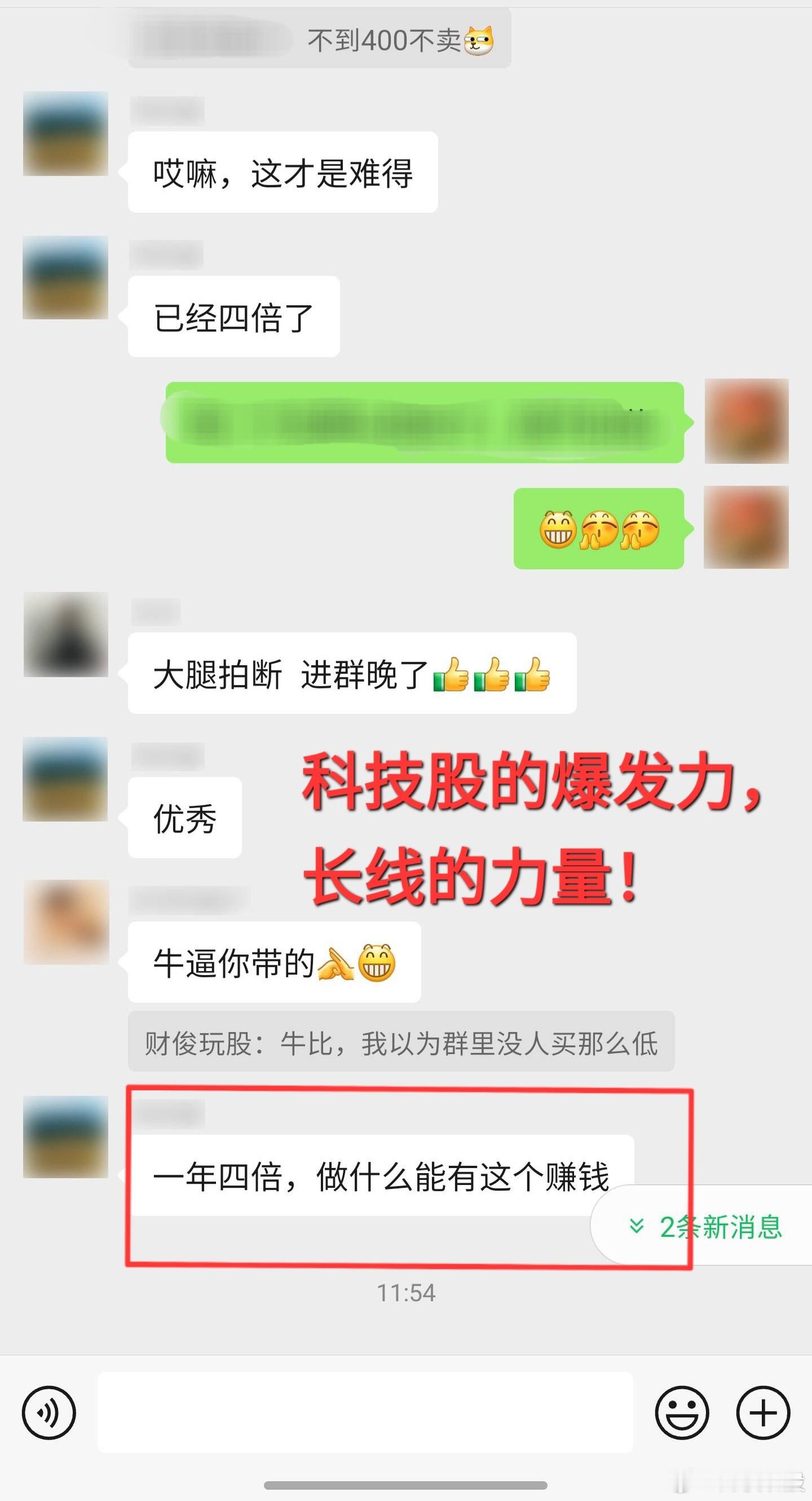 这个会员，我们在一起两年了。从熊市到牛市，都经历过。会员不求多，求长久。我的目标