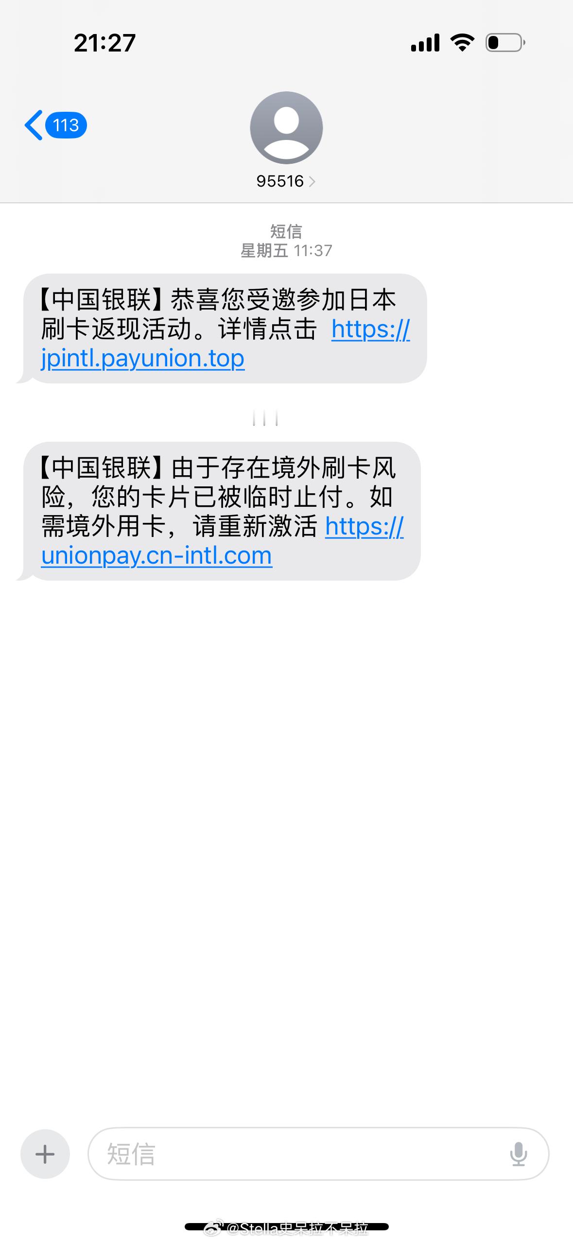 小伙伴们我刚经历了电信信用卡诈骗，被诈骗4402迪拉姆也就是差不多8800多人民