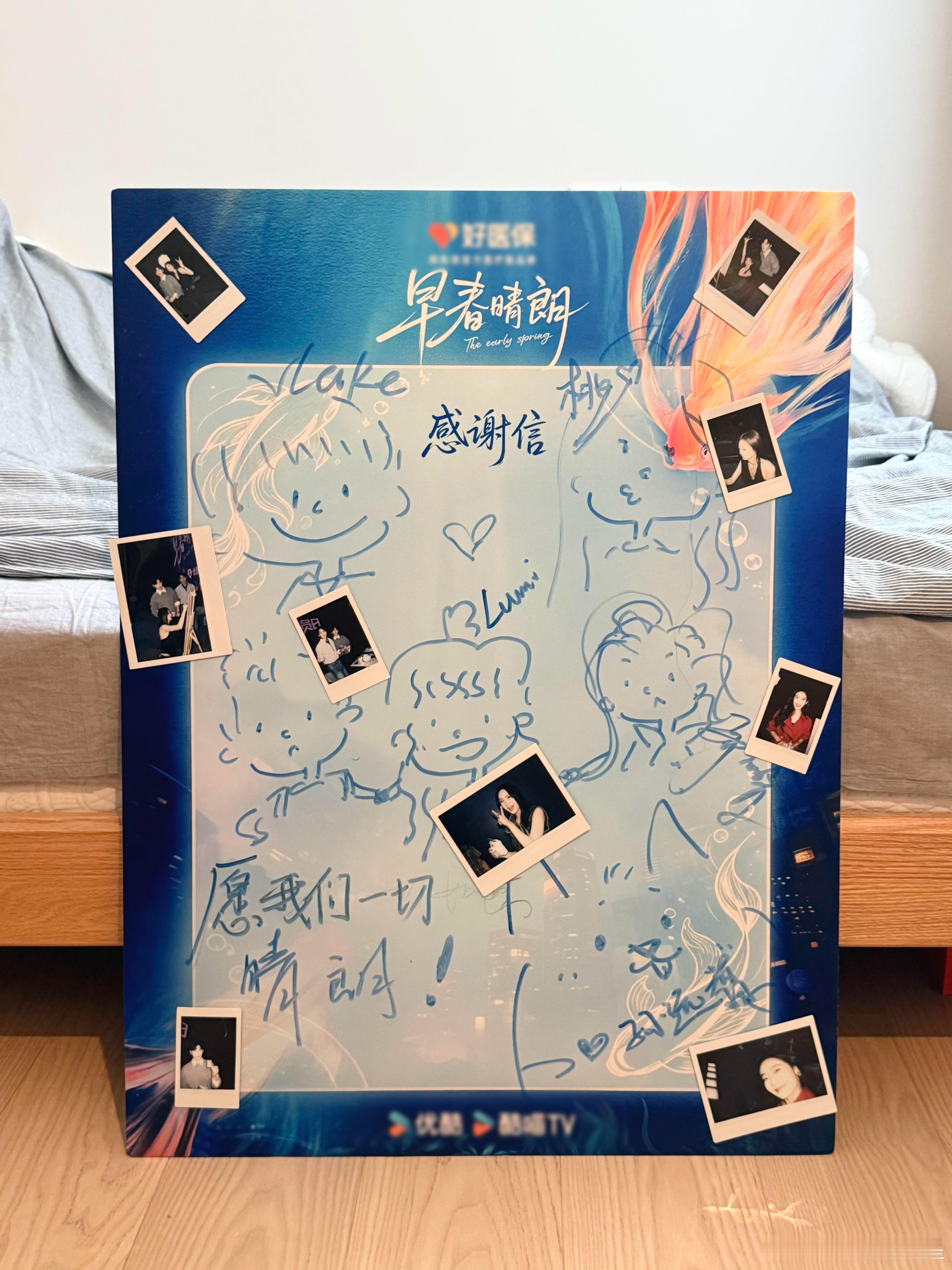 我已急哭[捂嘴哭][捂嘴哭]能不能分我一张呀网友收到了早春晴朗的感谢信早春晴朗感