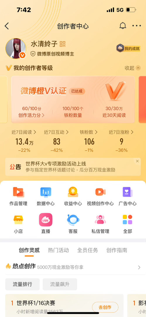 创作活力分出来了我要养号了