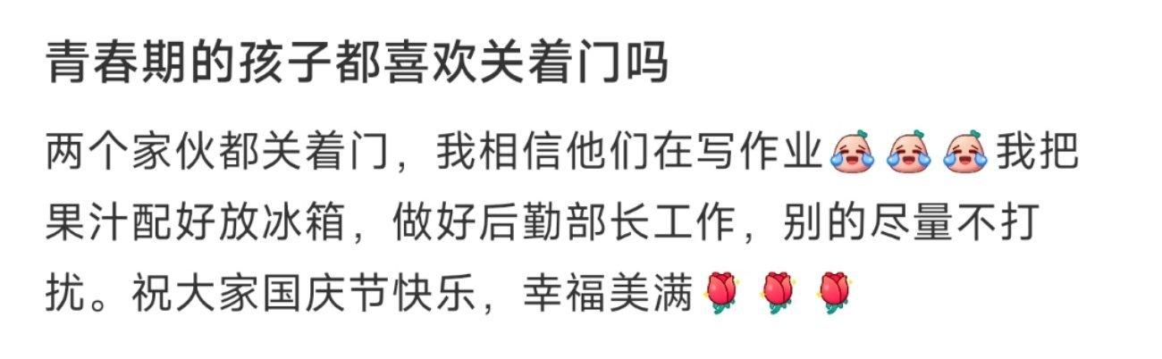 青春期的孩子都喜欢关着门吗 ​​​