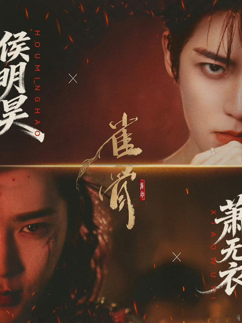 侯明昊三年前三年后对比侯明昊还是从前那个少年回看侯明昊的古装对比图，完全看不出岁