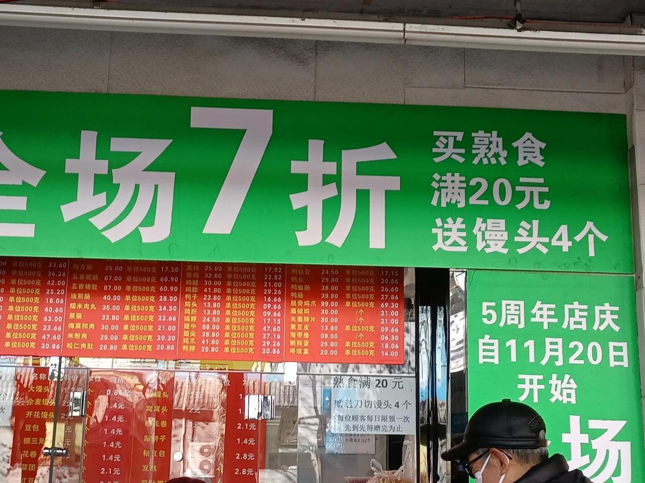 “萝卜快了不洗泥”的扒鸡店
我照片中的扒鸡店开设在稻香村熟食店的对面，为了与稻香