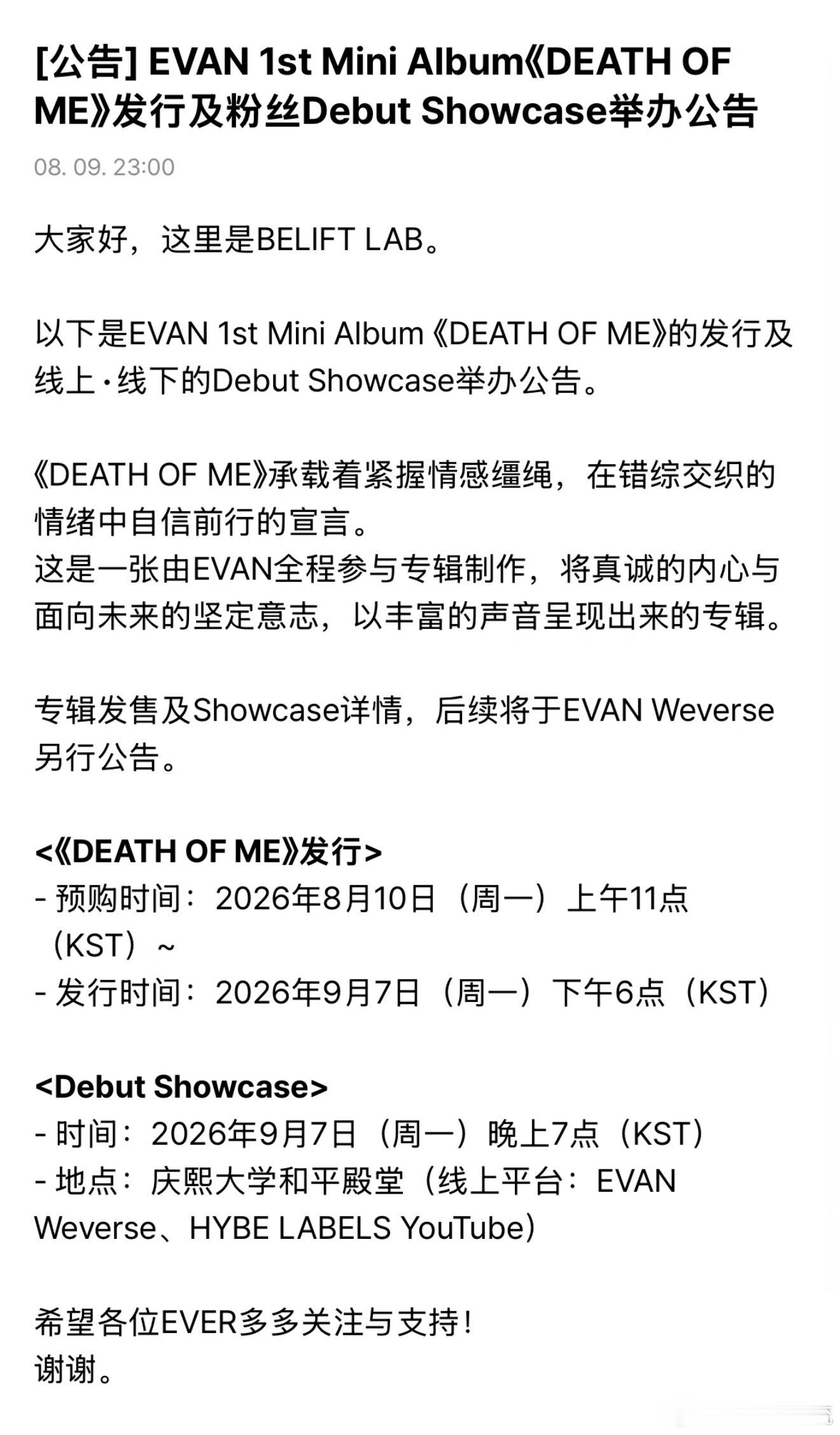 李羲承将9.7日发行迷你一辑《DEATH OF ME》，并举办Debut Sho
