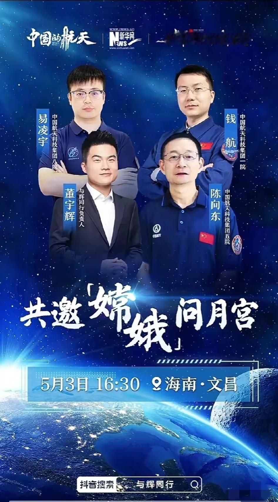 宇辉朋友圈越来越广，文学圈，文旅圈，考古圈，媒体圈，影视圈，航天圈，还都是国内最