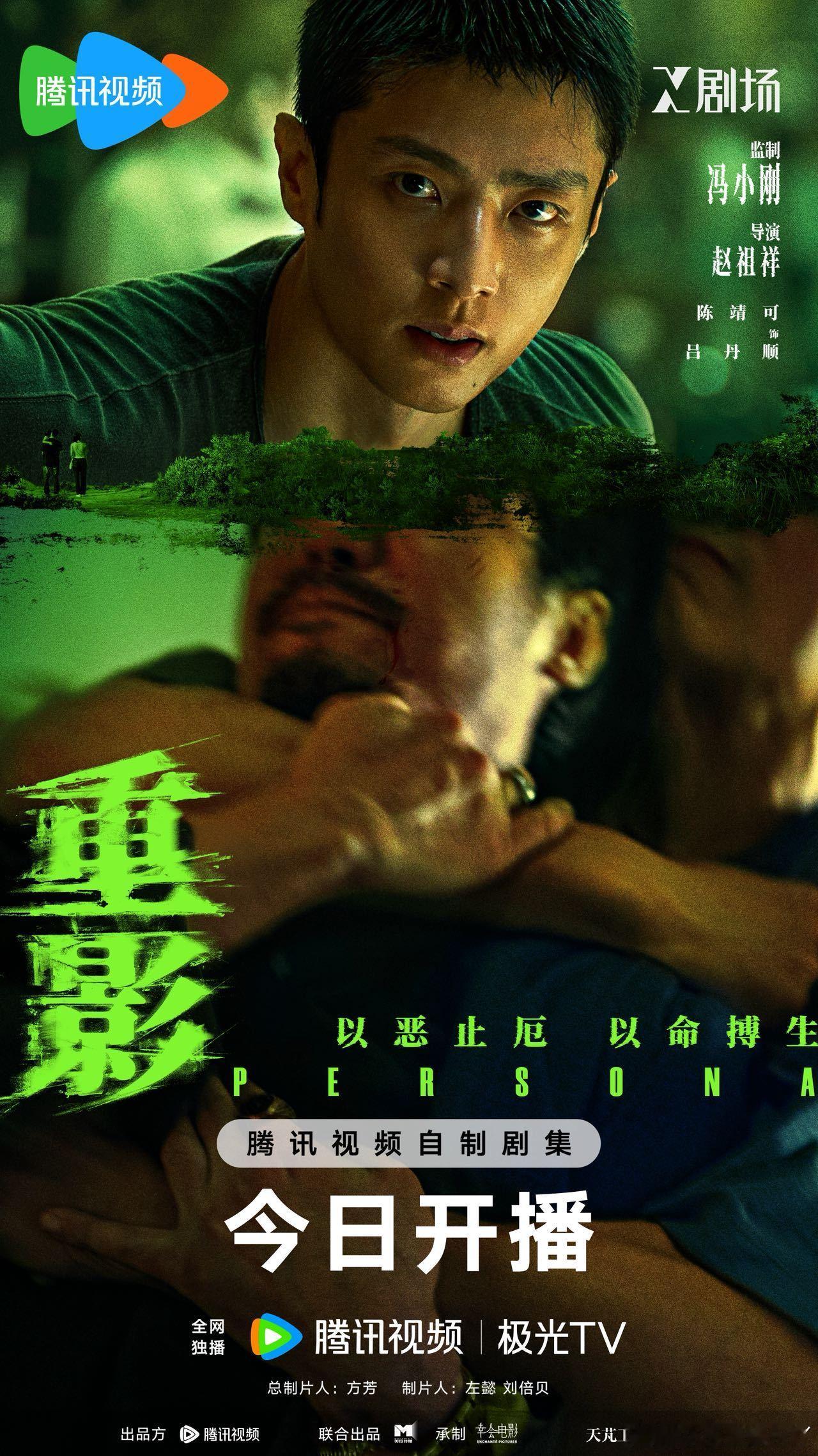 重影今日开播网剧重影 刚看到《重影》的生频片段，高叶眼角的破碎感太绝了！秦虹的原