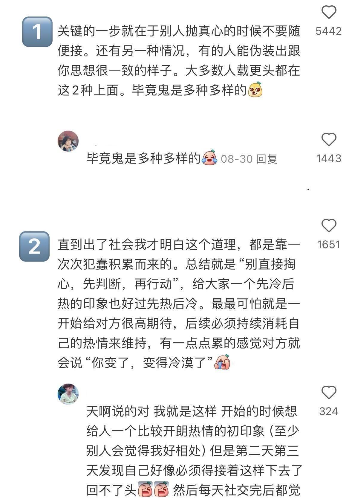 一些很有用的人际交往小tips！ 