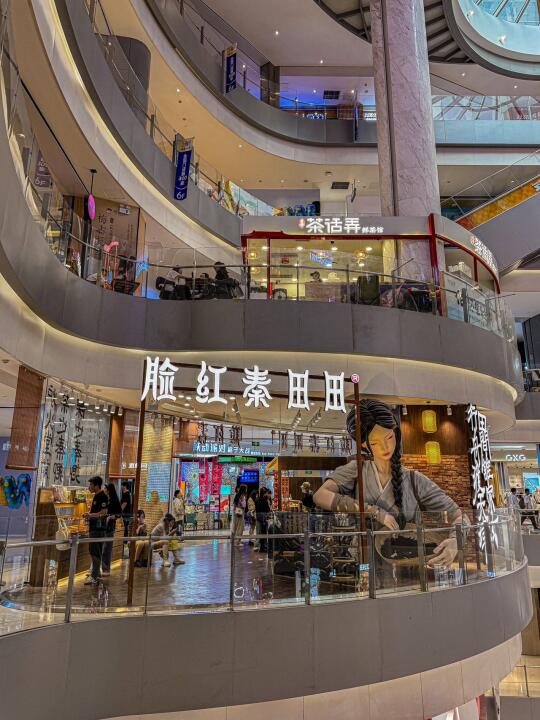 天津！！脸红秦田田七店连开了！！