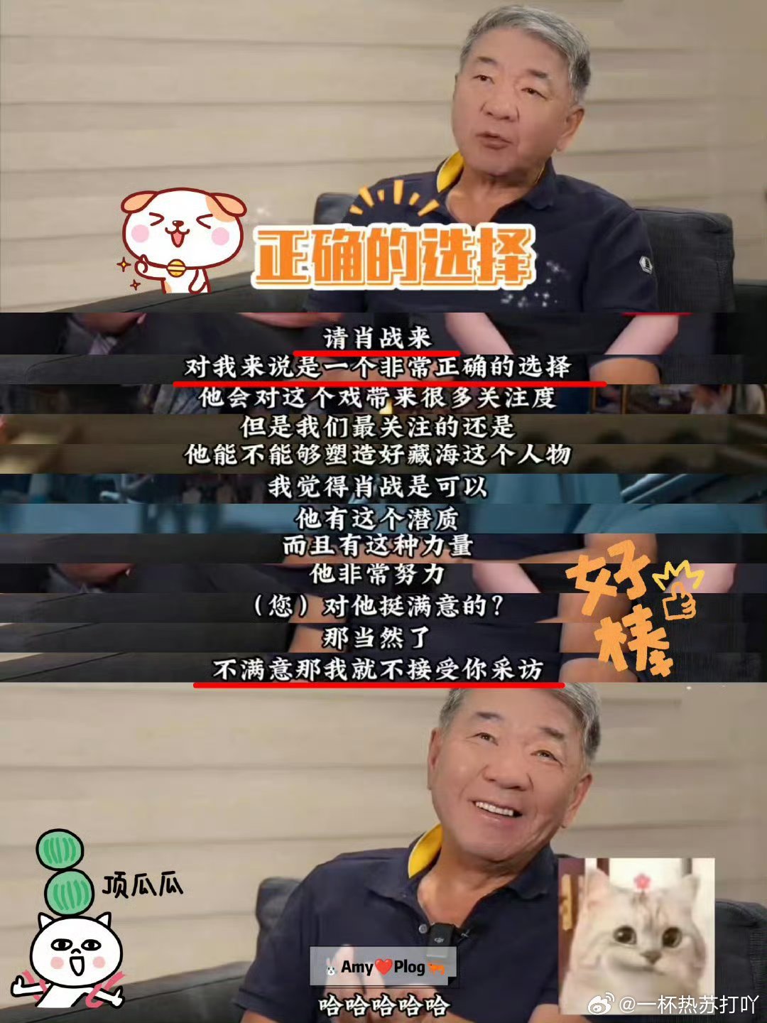 梁静说肖战这几年进步非常大肖战是一个非常敬业的演员，一切只为角色而服务，跟他合作