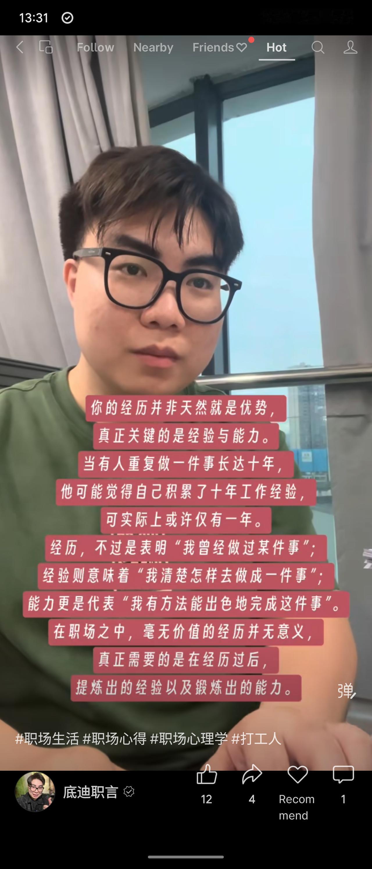 经历不等于优势，关键在于经验与能力。重复十年可能只有一年的有效经验。经历是“做过