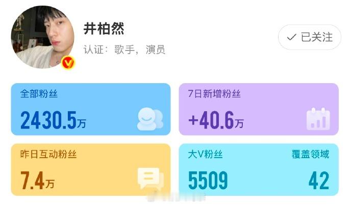 井柏然早春晴朗有效播剧 ​​​