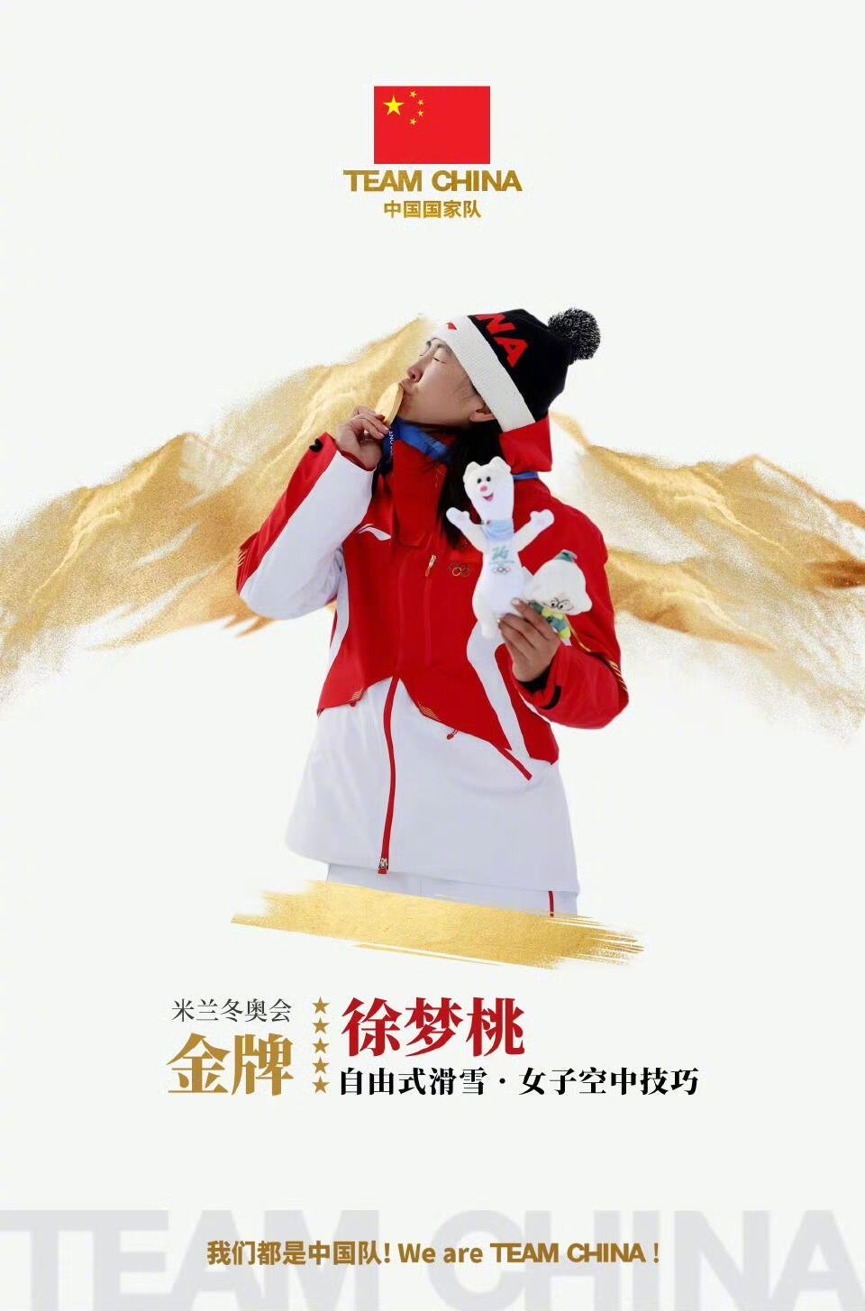 徐梦桃巴黎夺冠后第一个综艺 太好了！徐梦桃王心迪完全双强小夫妻和恩爱小情侣来的！