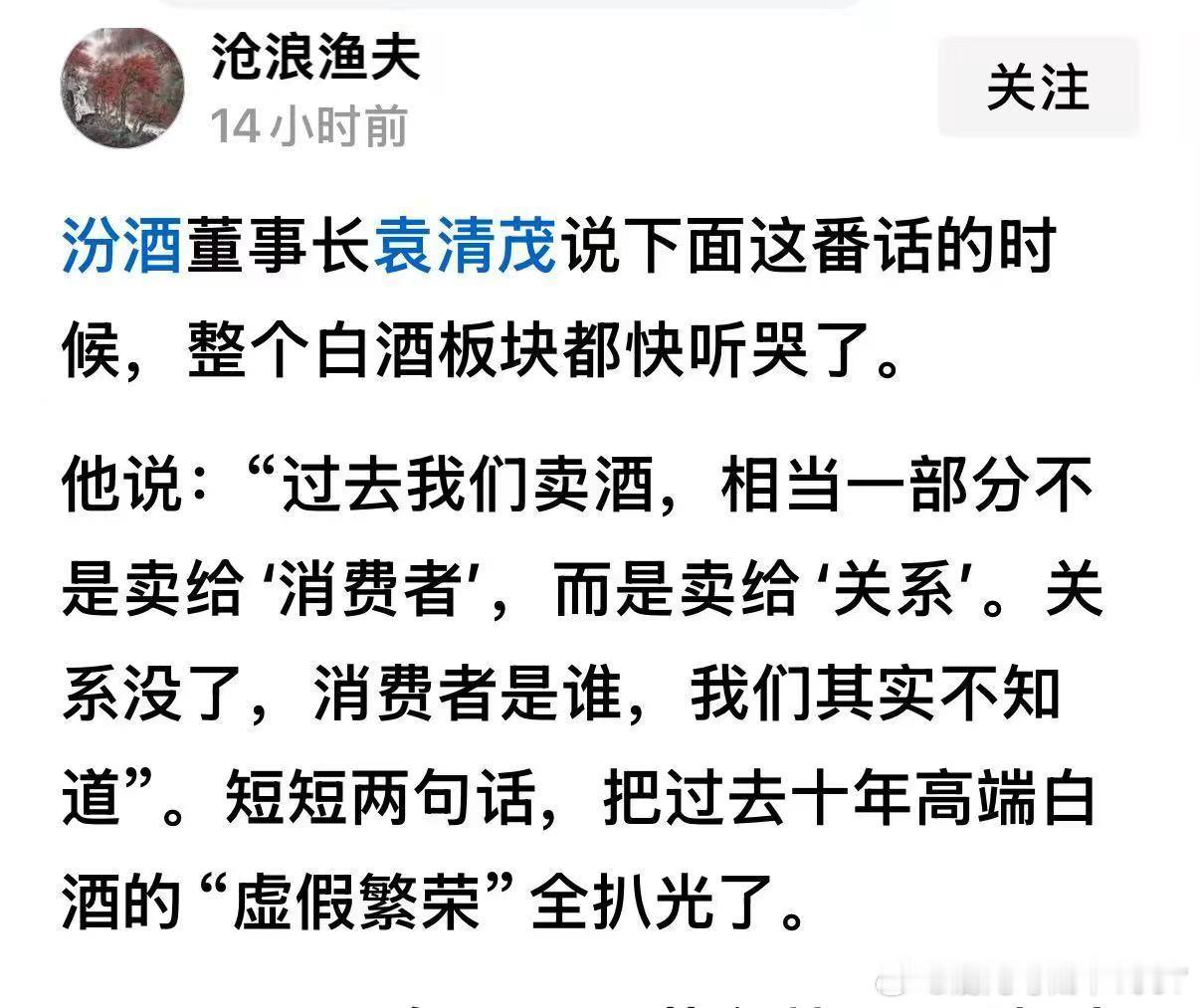 太惨了，白酒板块去泡沫。其实泡沫是繁荣的表现。泡沫消失，说明相关产业不再繁荣 