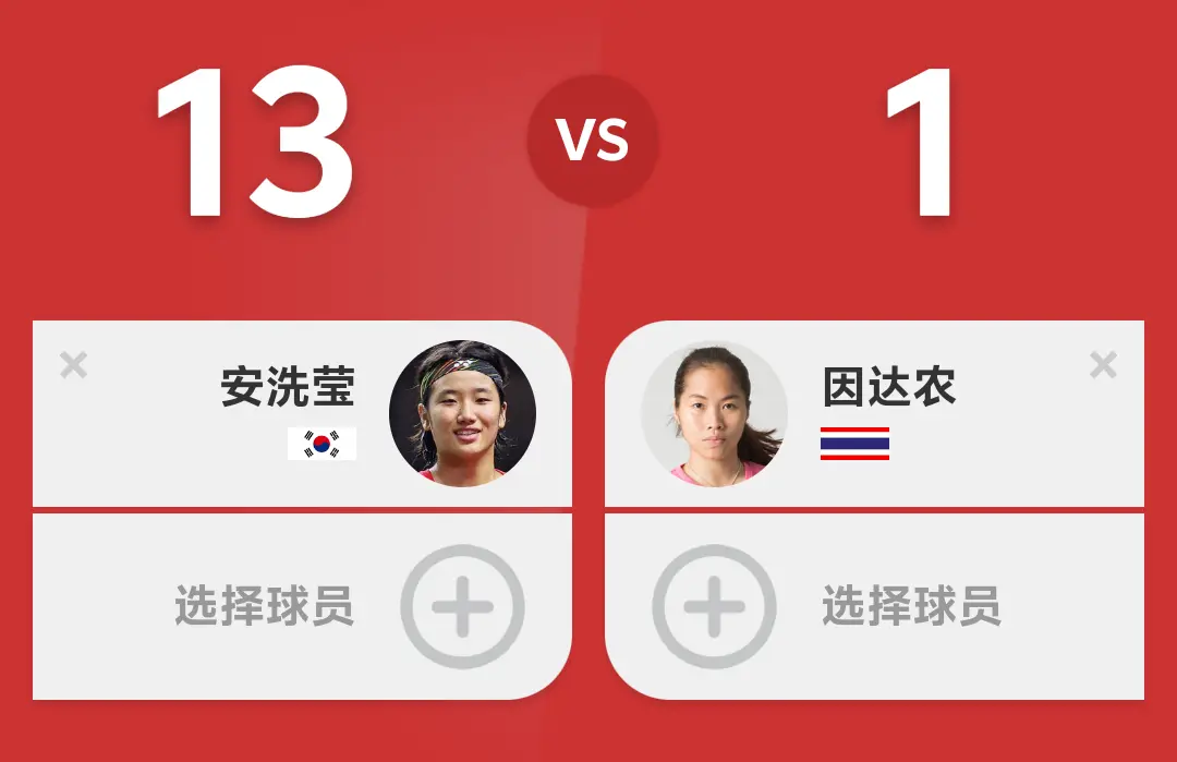 女仆系列之安洗莹大魔王。论女单的统治地位有多强就看她的女仆多不多