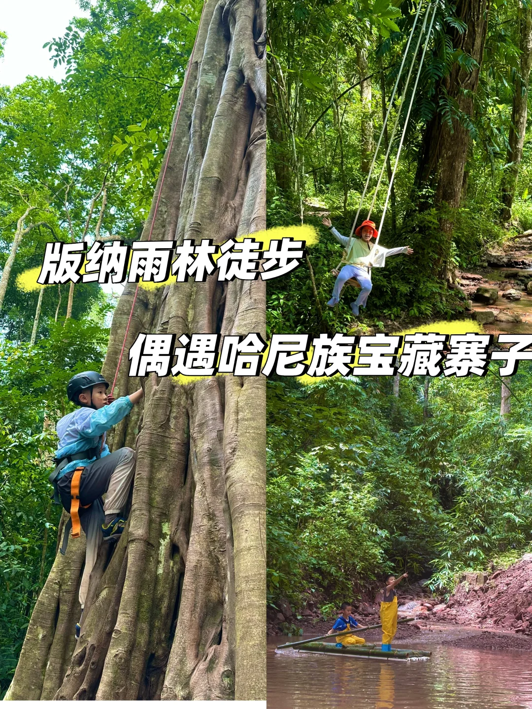 曼么雨林徒步独立团，偶遇哈尼族土著寨子