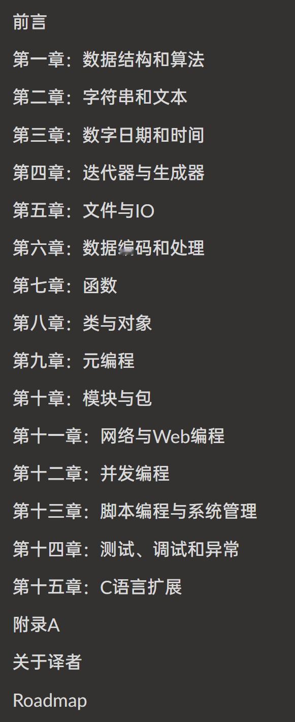 《Python Cookbook》第三版中文翻译在线阅读：python3-coo