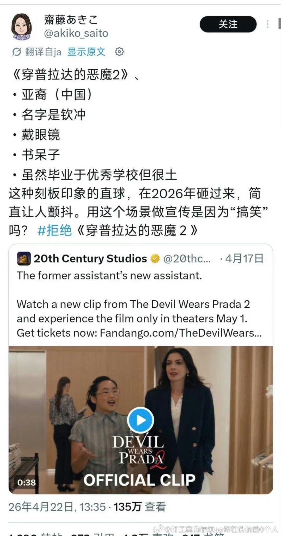 骂的好