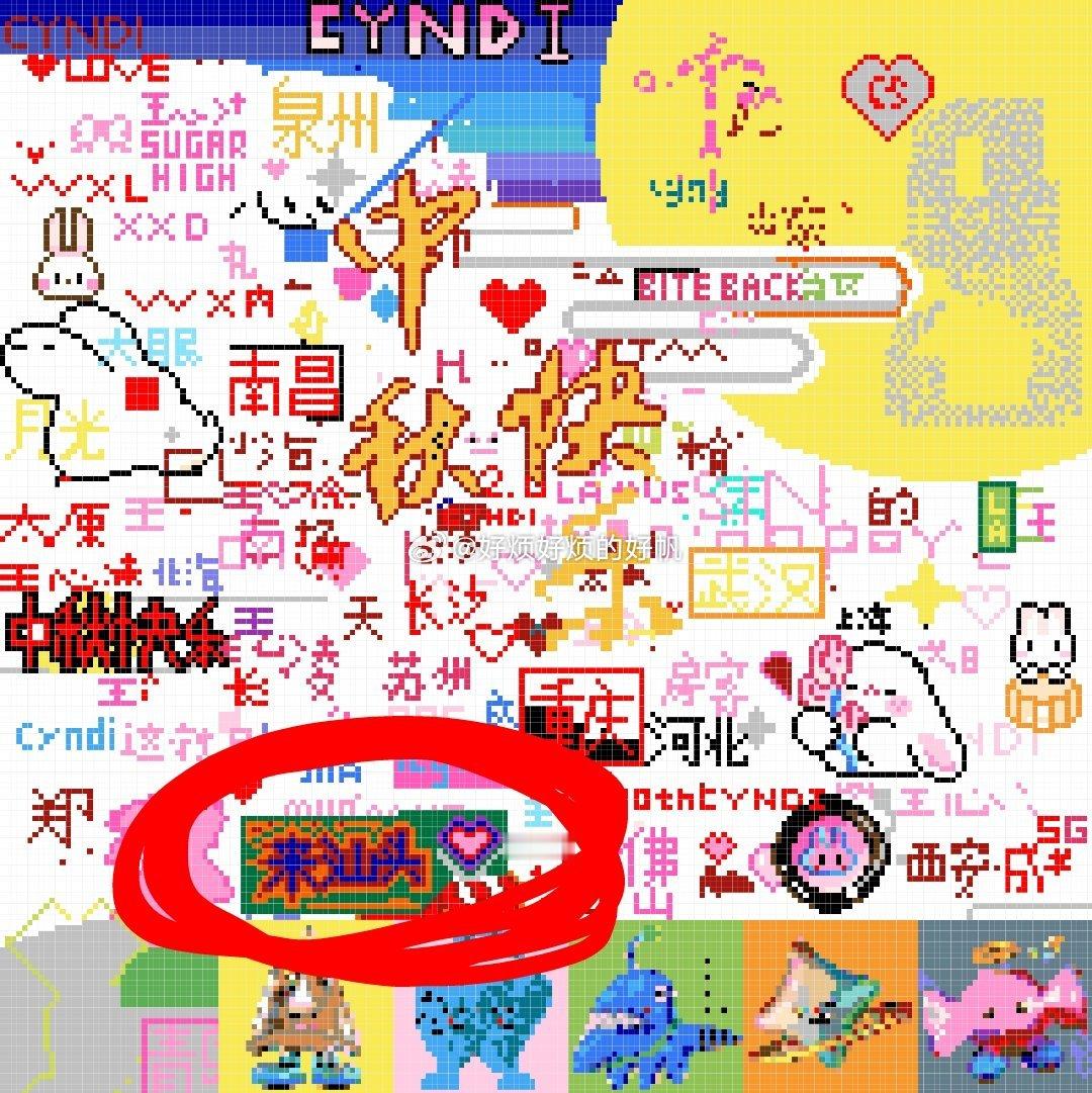 #王心凌[超话]##王心凌# 来汕头，来汕头，来汕头[坏笑][坏笑][坏笑]重要