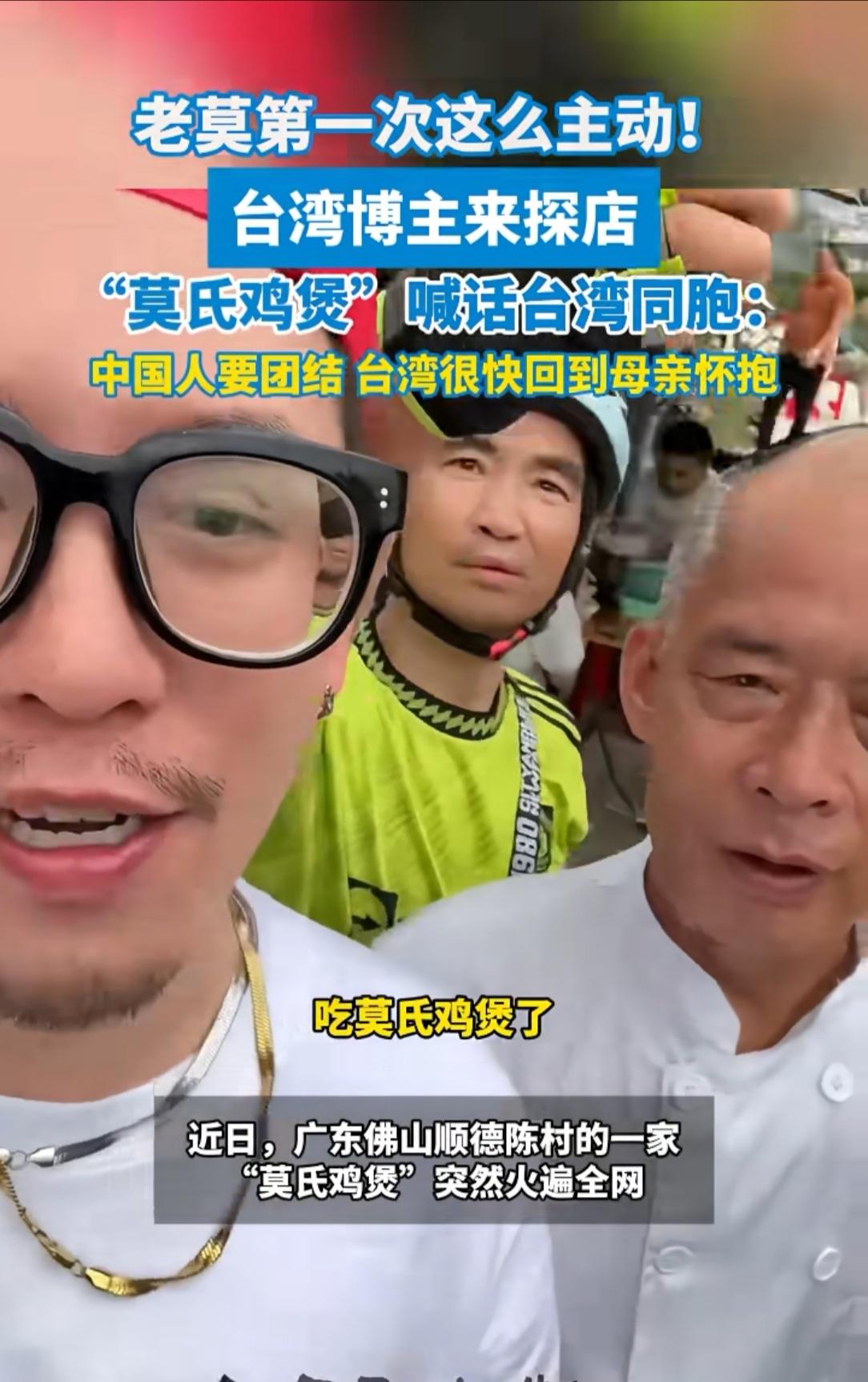 莫氏鸡煲老板又圈粉了
这次不是因为他的鸡煲，也不是因为他的“反向营销”，而是因为