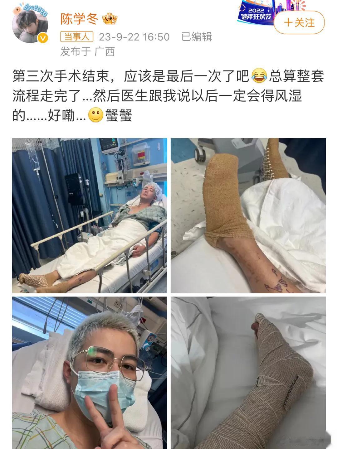 突然的榜一热度？陈学冬年初车祸都三次手术了！

刚刚，演员陈学冬在社交平台晒出自