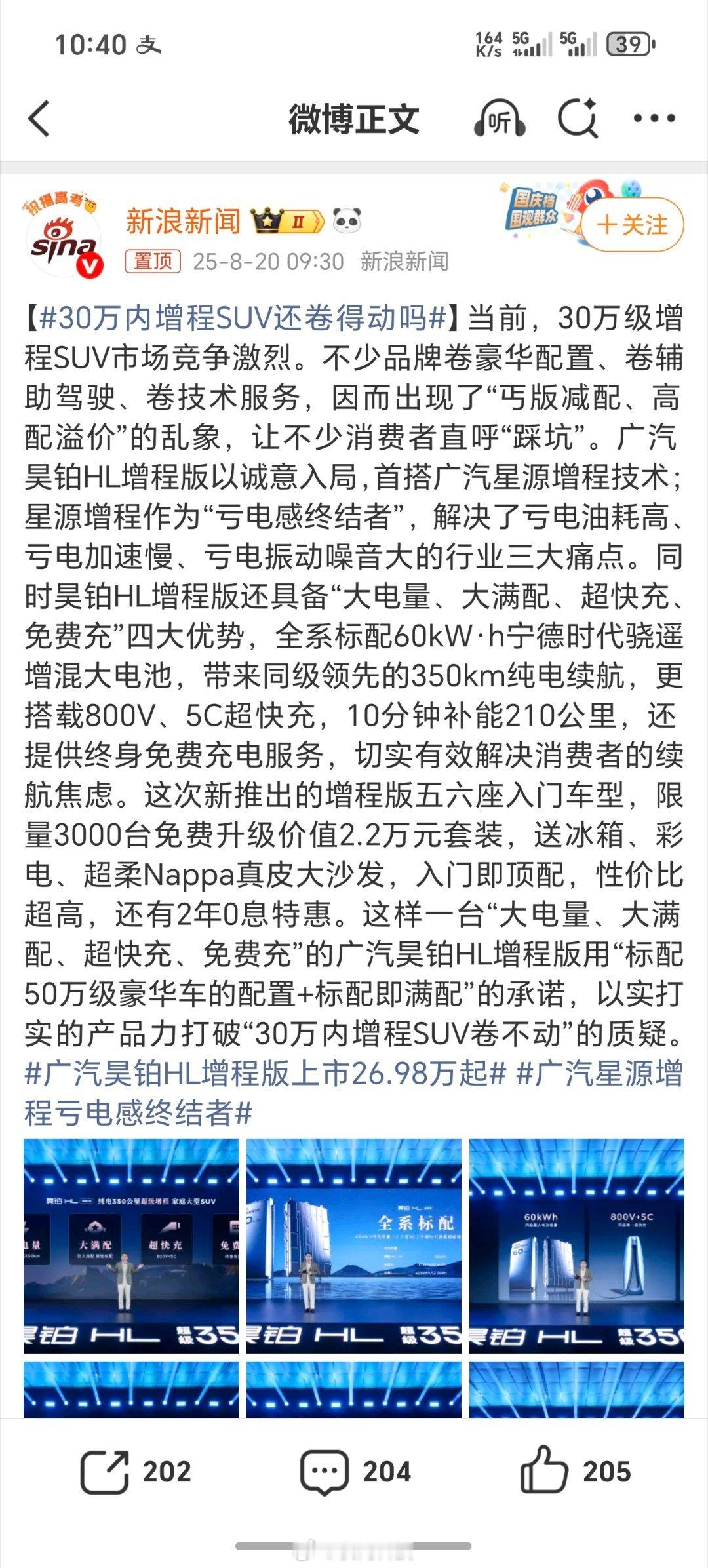 30万内增程SUV还卷得动吗广汽昊铂这车这么一看吸引力挺大啊，就看正式发布的时候
