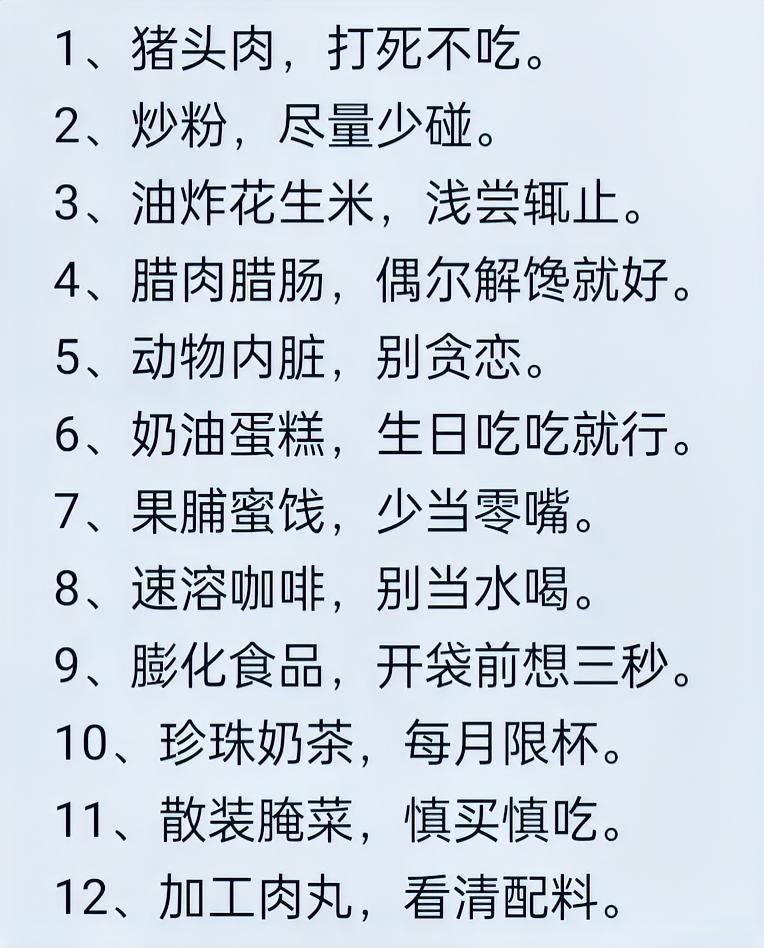 管住嘴，保健康