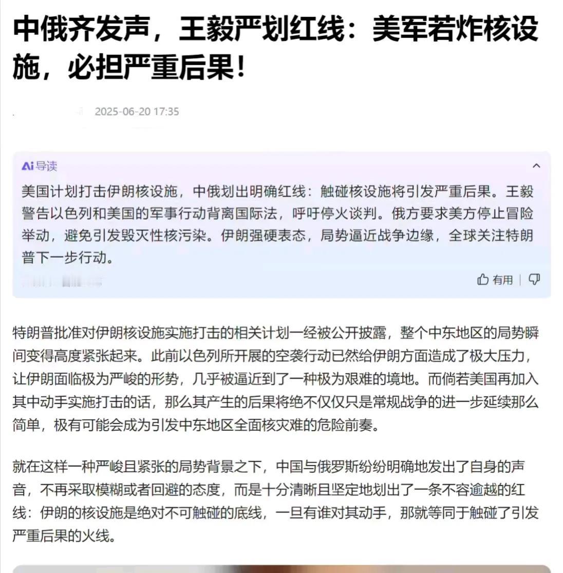 按照《不扩散核武器条约》有关内容，只有五常可以拥有核武器，其他缔约国如果发展核武