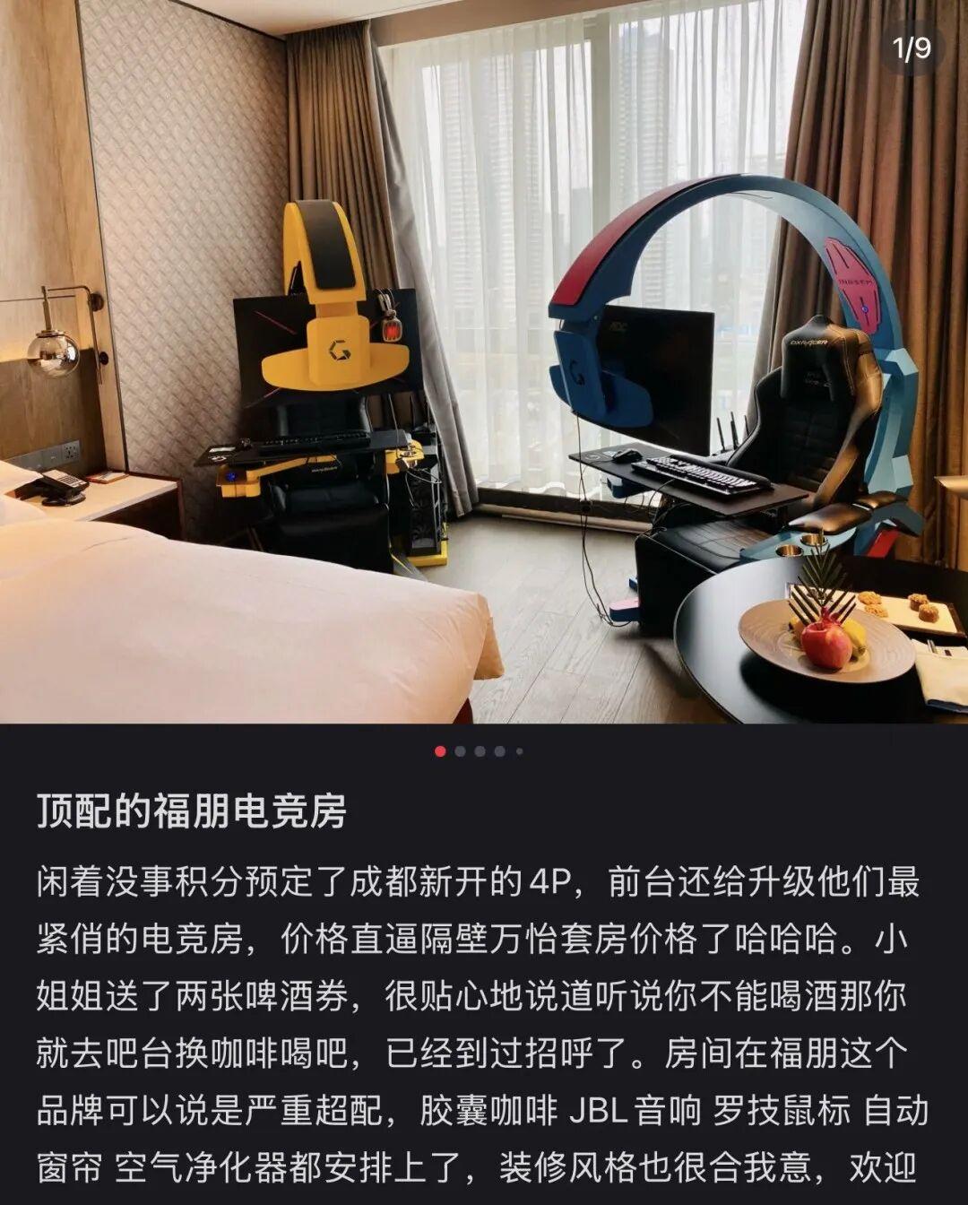 【五星酒店批量爆改高端网吧】
谁会去五星酒店开黑啊！
媒体报道，有一些五星级酒店